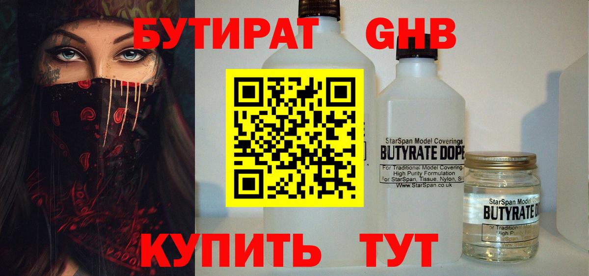 БУТИРАТ оксана Каспийск