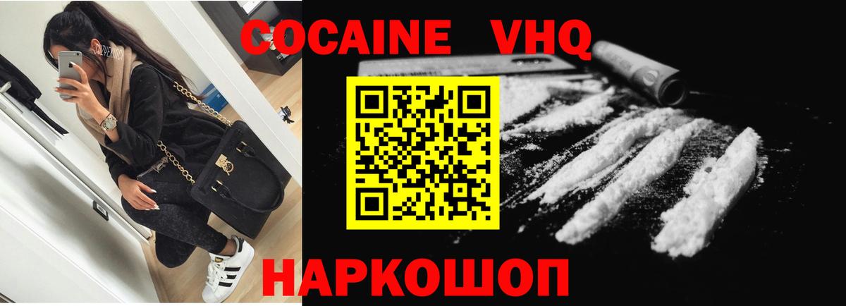 Кокаин  Cocaine Перу  Вход с VPN  Каспийск  Кокаин 97% 