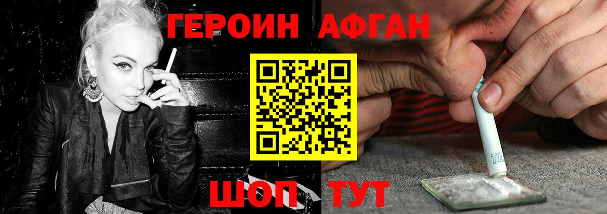 Каспийск  Героин герыч  Героин  Вход с VPN 