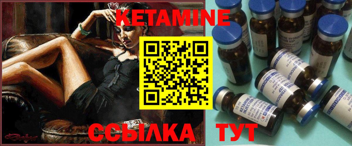 маркетплейс наркотические препараты  КЕТАМИН ketamine  Вход с VPN  Каспийск  Кетамин VHQ 