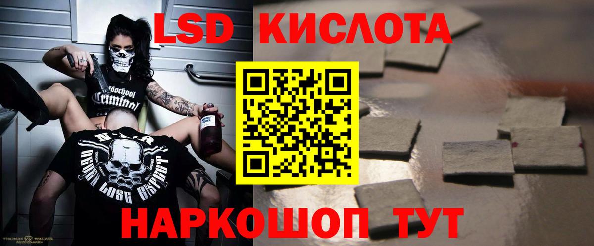 LSD-25 экстази кислота Каспийск