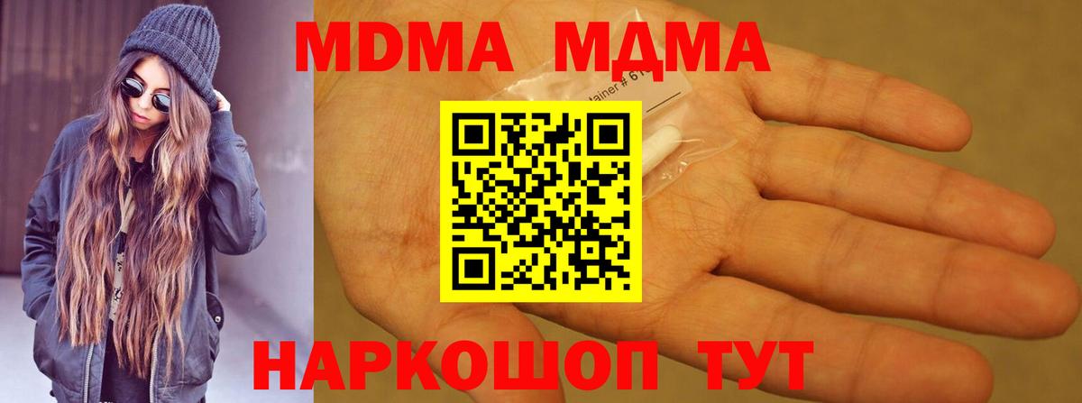 MDMA кристаллы  MDMA Molly  MDMA  Каспийск  Вход с VPN 