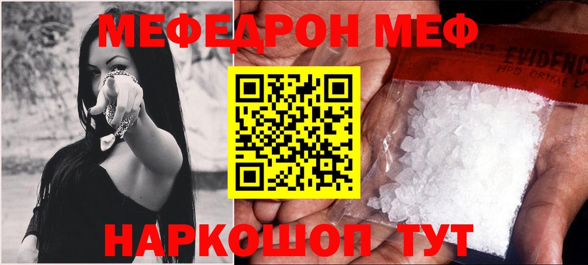 МЕФ мука Каспийск