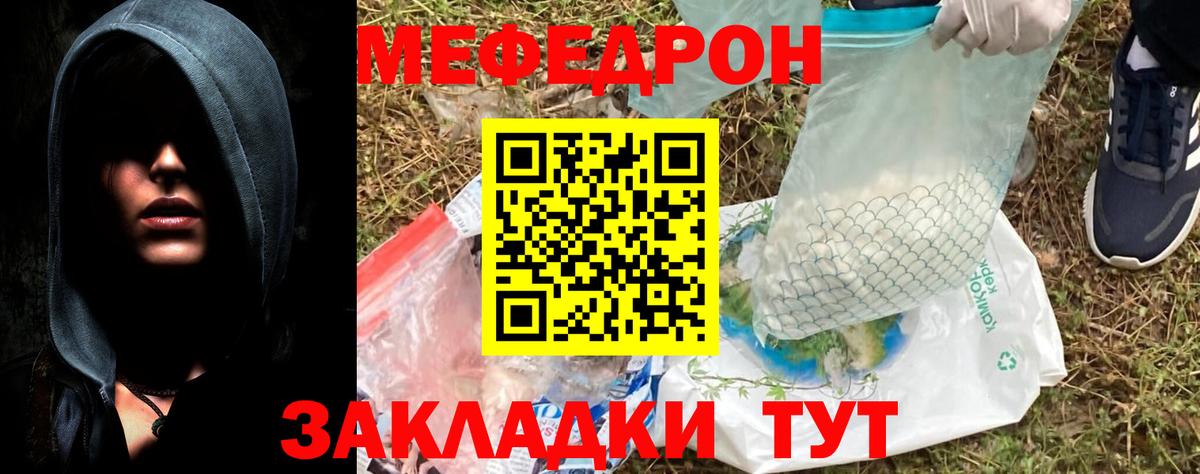 Каспийск  МЕФ мяу мяу  МЕФ мяу мяу  МЕФ  Вход с VPN 