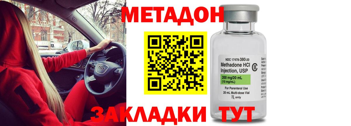 Каспийск  OMG как войти  Вход с VPN  МЕТАДОН methadone 
