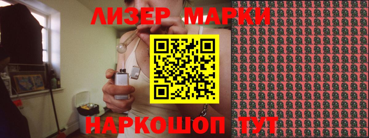 Наркотические марки 1500мкг Каспийск