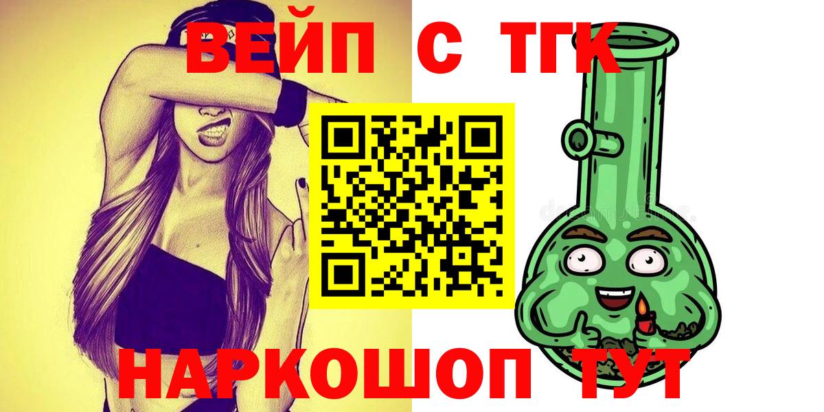 Каспийск  ТГК вейп  Вход с VPN 
